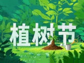 綠意躍動(dòng)工業(yè)芯：東晟密封件的植樹節(jié)生態(tài)宣言！