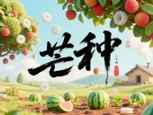 芒種?深耕32年！東晟密封件用科技種田種出行業標桿！