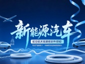 專利產(chǎn)品案例 ? 一種具有導(dǎo)電效果的密封件：新能源汽車+航空航天高端領(lǐng)域！