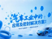 專利產品案例 ? 一種耐壓油封件：汽車工業中的應用及密封解決方案！