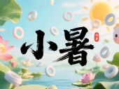 小暑至·密封興：東晟密封件守護工業(yè)設(shè)備“清涼”！