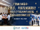 產教融合新篇章：校企攜手，共探發展新路徑，中山大學等院校師生團蒞臨東晟密封調研交流！